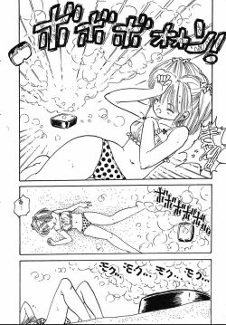 Page 190 of Puri Puri Puririn