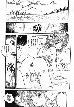 Page 195 of Puri Puri Puririn