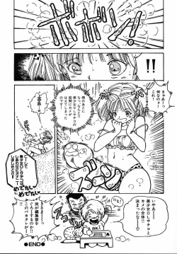 Page 200 of Puri Puri Puririn