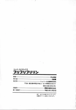 Page 209 of Puri Puri Puririn