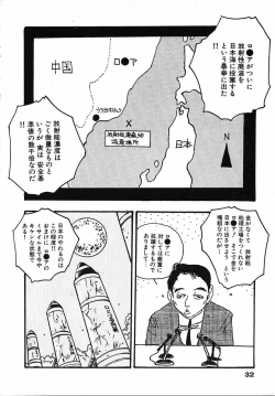 Page 34 of Puri Puri Puririn