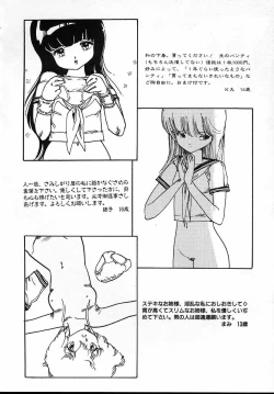 Page 52 of Puri Puri Puririn