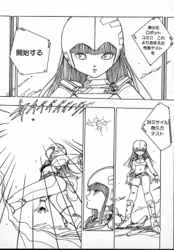 Page 62 of Puri Puri Puririn