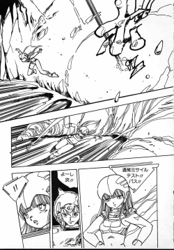 Page 63 of Puri Puri Puririn