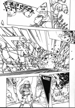 Page 64 of Puri Puri Puririn