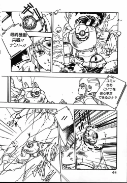 Page 66 of Puri Puri Puririn