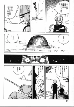 Page 76 of Puri Puri Puririn