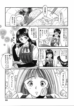 Page 97 of Puri Puri Puririn