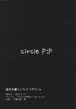 Page 22 of Mai Senpai to Ichatsukitai