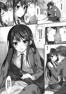 Page 4 of Mai Senpai to Ichatsukitai