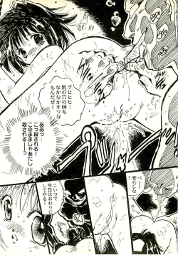 Page 103 of Ecchi Gumi Chihiro