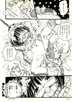 Page 109 of Ecchi Gumi Chihiro