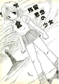 Page 110 of Ecchi Gumi Chihiro