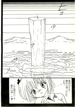 Page 111 of Ecchi Gumi Chihiro