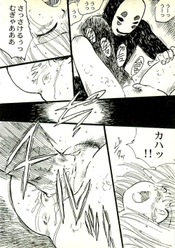 Page 129 of Ecchi Gumi Chihiro