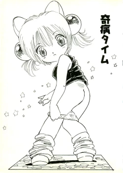 Page 138 of Ecchi Gumi Chihiro