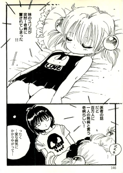 Page 139 of Ecchi Gumi Chihiro