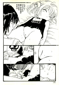 Page 141 of Ecchi Gumi Chihiro