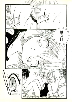 Page 142 of Ecchi Gumi Chihiro