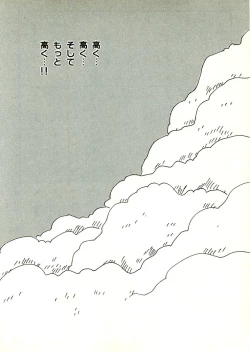 Page 149 of Ecchi Gumi Chihiro