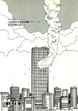 Page 152 of Ecchi Gumi Chihiro