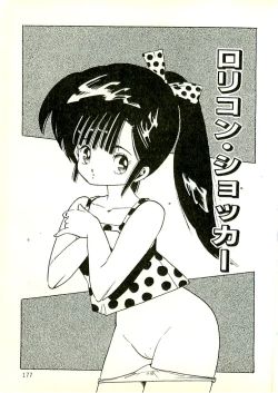 Page 167 of Ecchi Gumi Chihiro