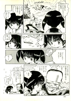 Page 170 of Ecchi Gumi Chihiro