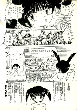 Page 180 of Ecchi Gumi Chihiro