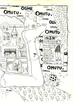 Page 198 of Ecchi Gumi Chihiro