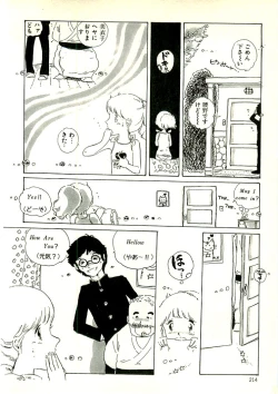 Page 202 of Ecchi Gumi Chihiro