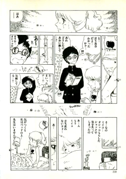 Page 206 of Ecchi Gumi Chihiro