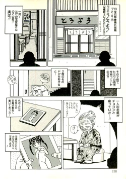 Page 216 of Ecchi Gumi Chihiro