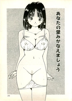 Page 243 of Ecchi Gumi Chihiro