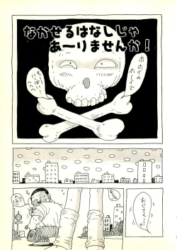 Page 253 of Ecchi Gumi Chihiro