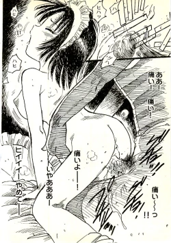 Page 25 of Ecchi Gumi Chihiro