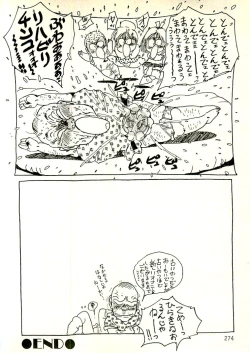 Page 262 of Ecchi Gumi Chihiro