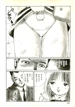 Page 268 of Ecchi Gumi Chihiro