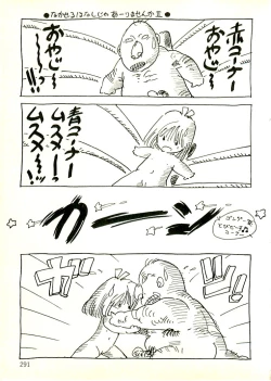 Page 279 of Ecchi Gumi Chihiro