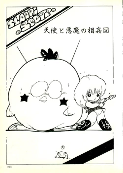 Page 281 of Ecchi Gumi Chihiro