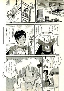 Page 294 of Ecchi Gumi Chihiro