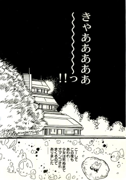 Page 31 of Ecchi Gumi Chihiro