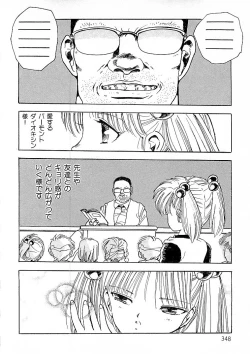 Page 336 of Ecchi Gumi Chihiro