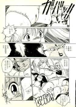 Page 359 of Ecchi Gumi Chihiro