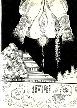 Page 37 of Ecchi Gumi Chihiro