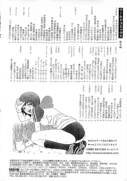 Page 384 of Ecchi Gumi Chihiro