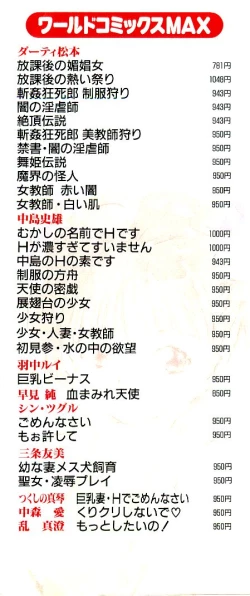 Page 3 of Ecchi Gumi Chihiro