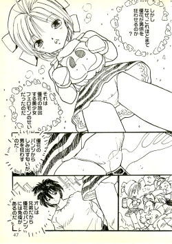 Page 46 of Ecchi Gumi Chihiro