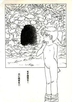 Page 91 of Ecchi Gumi Chihiro