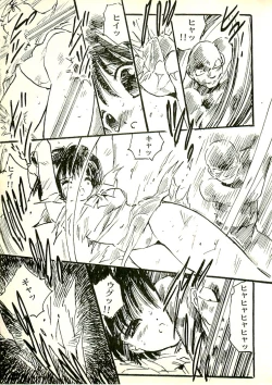 Page 96 of Ecchi Gumi Chihiro