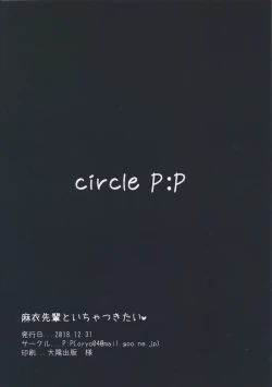 Page 2 of Mai Senpai to Ichatsukitai